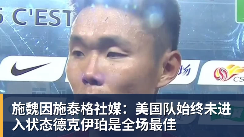 里姆:比利时本身实力很强,今天场上的球权走势也大多偏向他们 - 中国·BB贝博艾弗森(股份)有限公司 - 官方网站