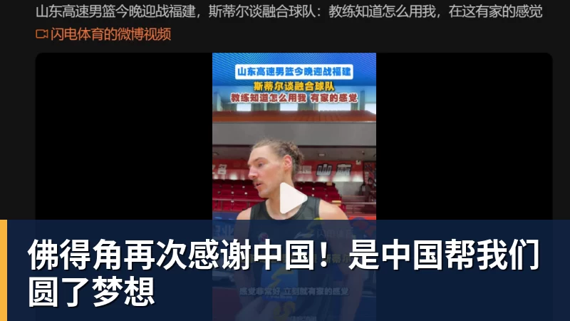 佛得角再次感谢中国！是中国帮我们圆了梦想