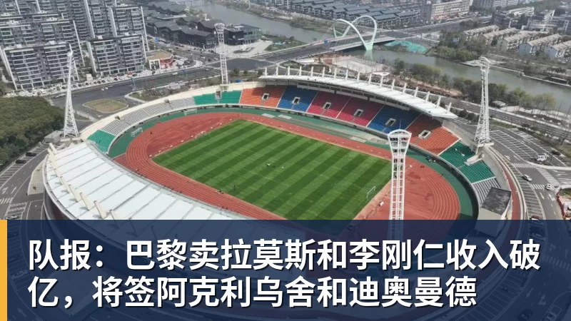 于帕:孔帕尼停赛不会影响球队心态;和巴黎的传闻?我在拜仁 - 中国·BB贝博艾弗森(股份)有限公司 - 官方网站