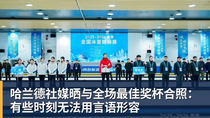 哈兰德社媒晒与全场最佳奖杯合照：有些时刻无法用言语形容
