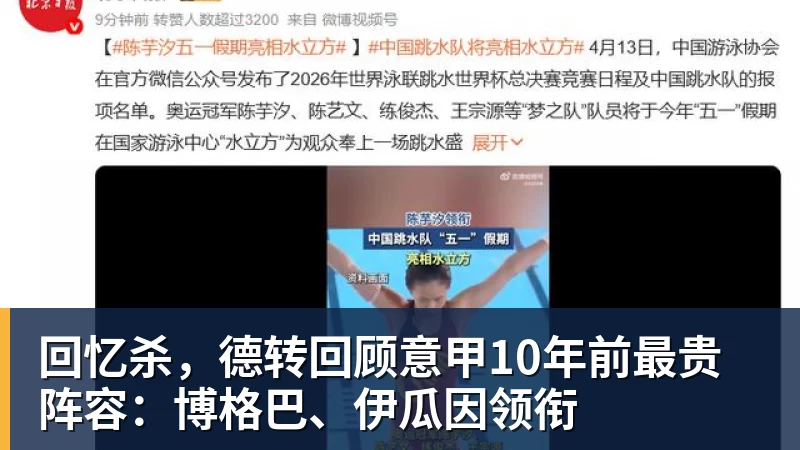 回忆杀，德转回顾意甲10年前最贵阵容：博格巴、伊瓜因领衔