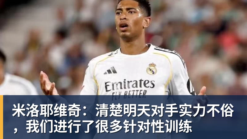 郑钦文vs尤晓迪:上上签?不,前提是先别自爆,这场未必不会爆冷 - 中国·BB贝博艾弗森(股份)有限公司 - 官方网站