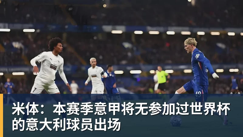 为大巴黎第211次出场,维蒂尼亚:追平保莱塔的出场数很开心 - 中国·BB贝博艾弗森(股份)有限公司 - 官方网站