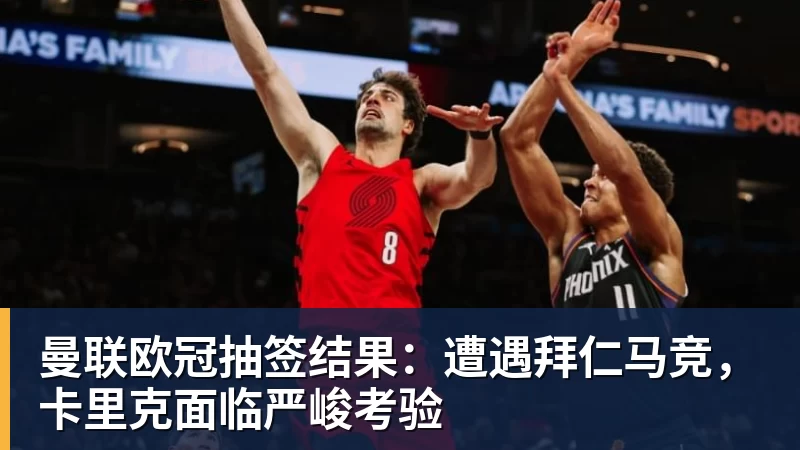 法布雷加斯:这场胜利是重要回应,我开始意识到我们能成为什么样的球队 - 中国·BB贝博艾弗森(股份)有限公司 - 官方网站