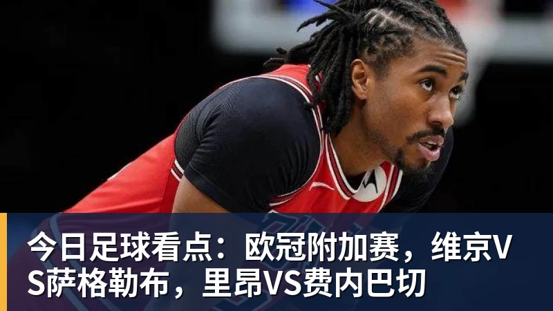 冲击正赛!2026美网资格赛首轮:郑钦文vs尤晓迪 上演金花德比 - 中国·BB贝博艾弗森(股份)有限公司 - 官方网站