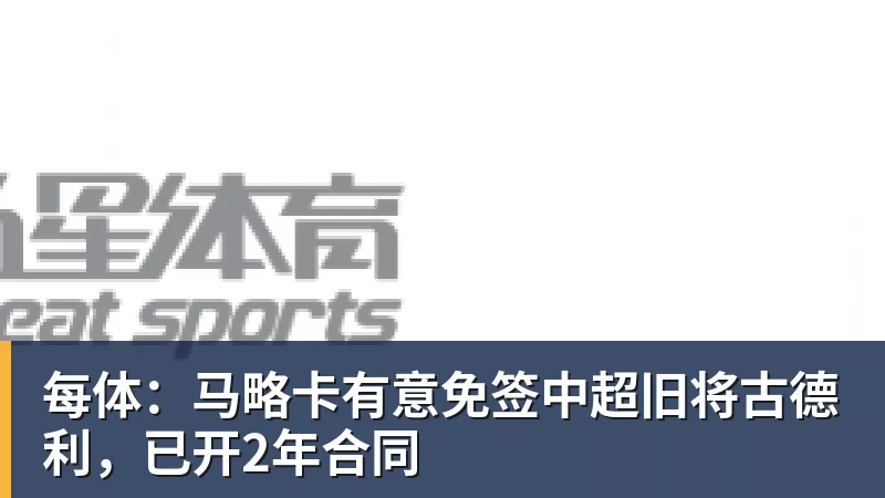 米洛耶维奇:清楚明天对手实力不俗,我们进行了很多针对性训练 - 中国·BB贝博艾弗森(股份)有限公司 - 官方网站