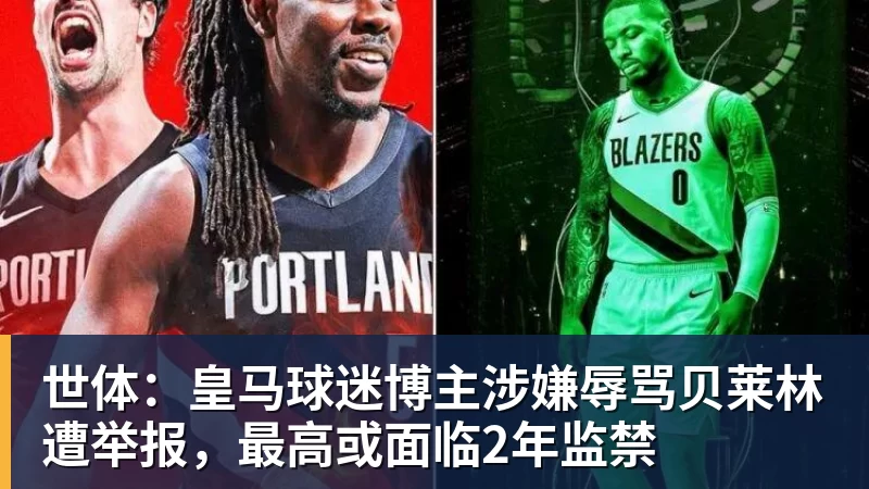 审美翻车了!名古屋亚运举牌引导员出圈,引发集体吐槽:是松弛感还是太随意? - 中国·BB贝博艾弗森(股份)有限公司 - 官方网站