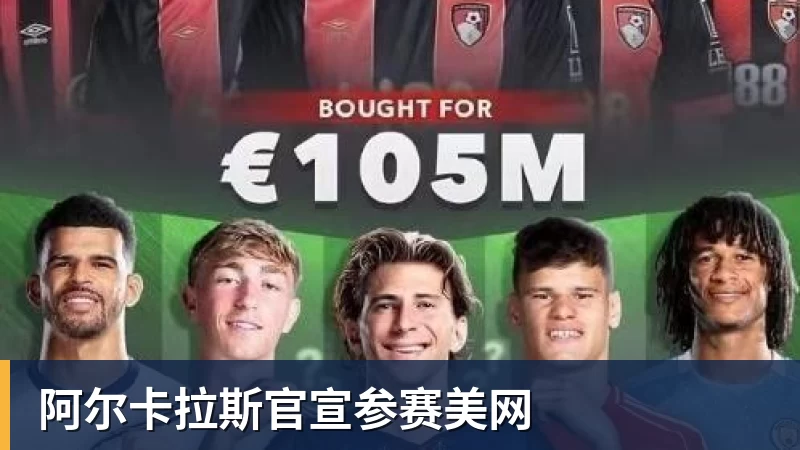 谁来接班加图索?四大名帅在列,球迷力挺囧叔,曼奇尼或回归 - 中国·BB贝博艾弗森(股份)有限公司 - 官方网站