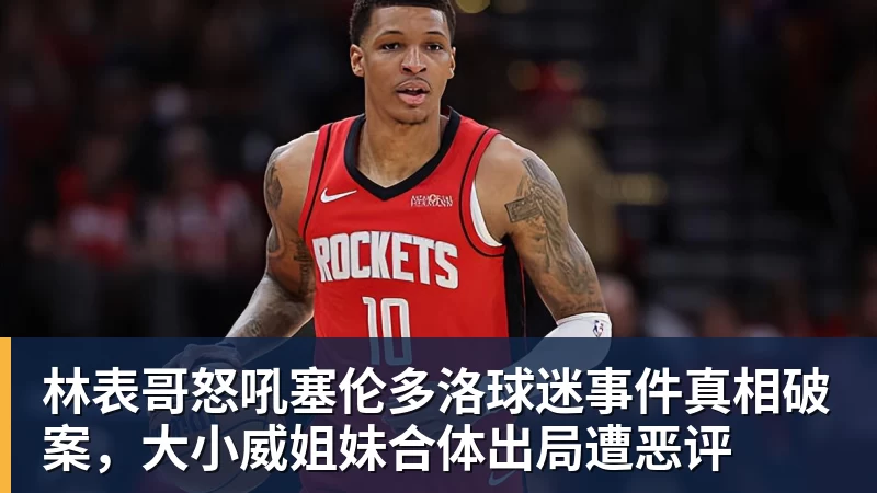 辛辛那提大师赛菲尔斯首夺冠军 蒂亚福再获亚军 - 中国·BB贝博艾弗森(股份)有限公司 - 官方网站