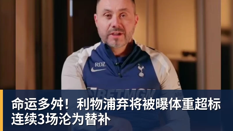39岁梅西不断擦眼泪!首发出战国家队告别战 球迷朝他大喊“博士” - 中国·BB贝博艾弗森(股份)有限公司 - 官方网站