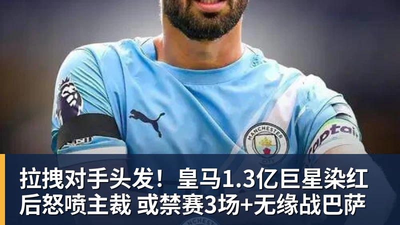 哈兰德哭了!第9次攻破利物浦后含泪致谢球迷:曼城无惧压力仍团结 - 中国·BB贝博艾弗森(股份)有限公司 - 官方网站