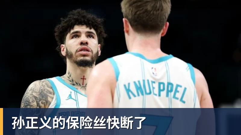 孙正义的保险丝快断了